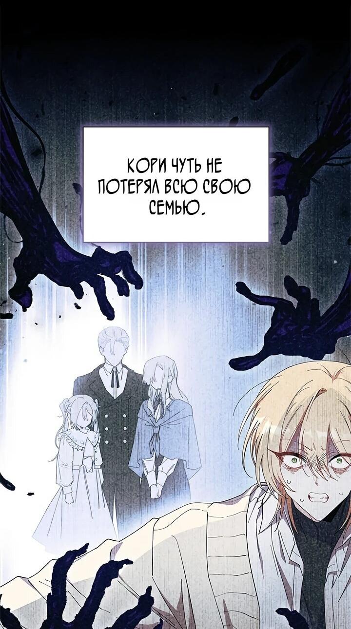 Read Я не хочу быть сводницей Manga Online