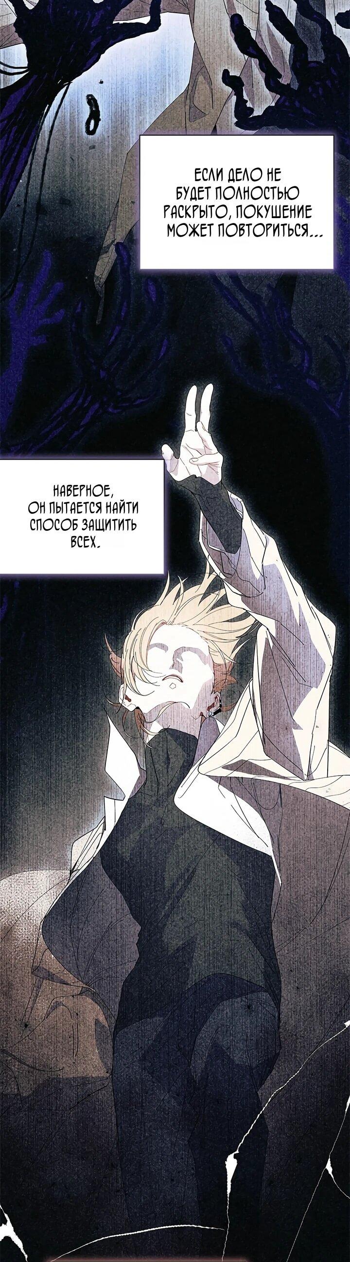 Read Я не хочу быть сводницей Manga Online