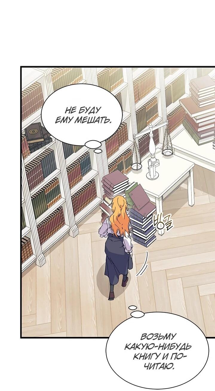 Read Я не хочу быть сводницей Manga Online