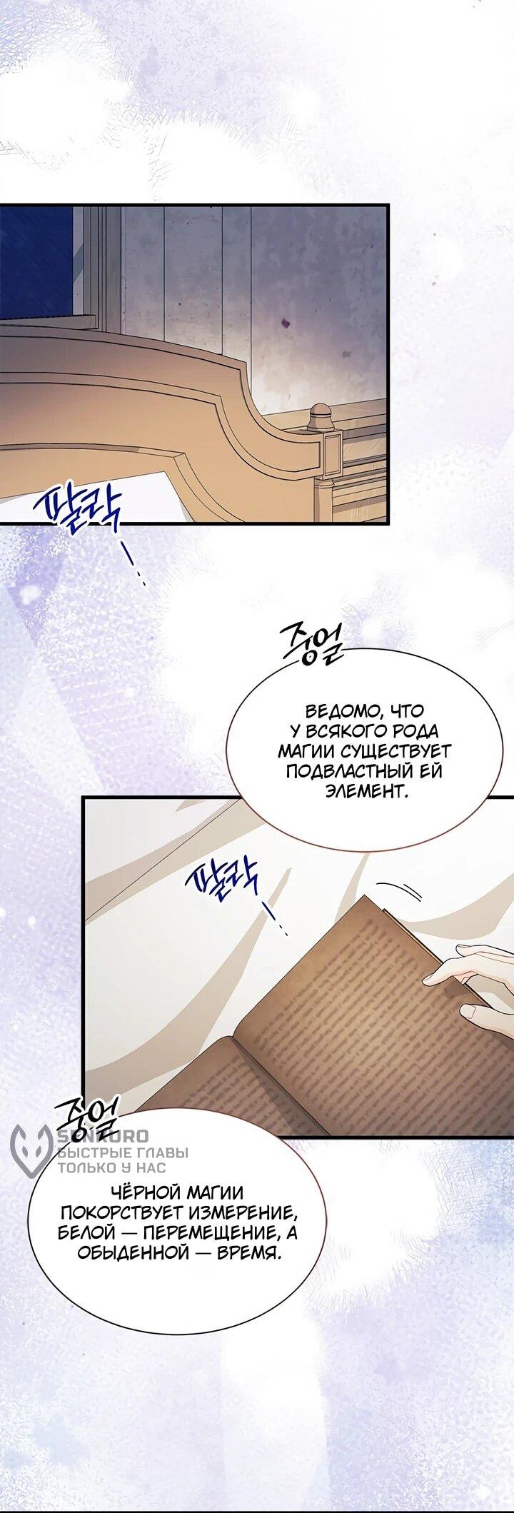 Read Я не хочу быть сводницей Manga Online