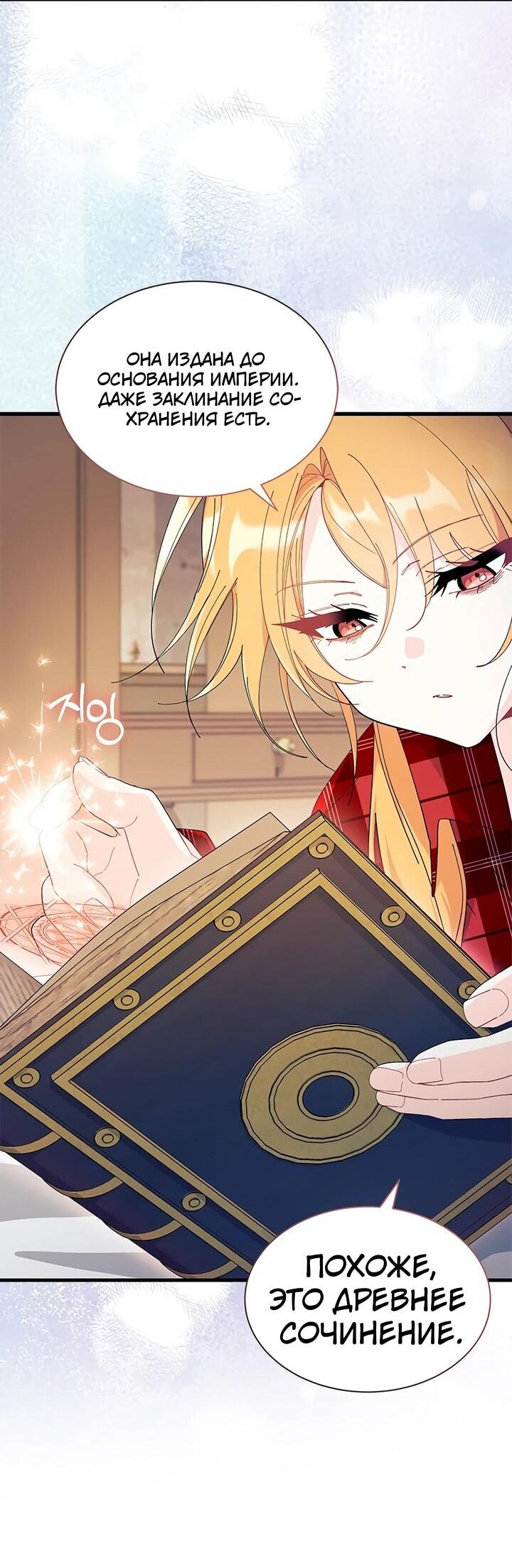 Read Я не хочу быть сводницей Manga Online