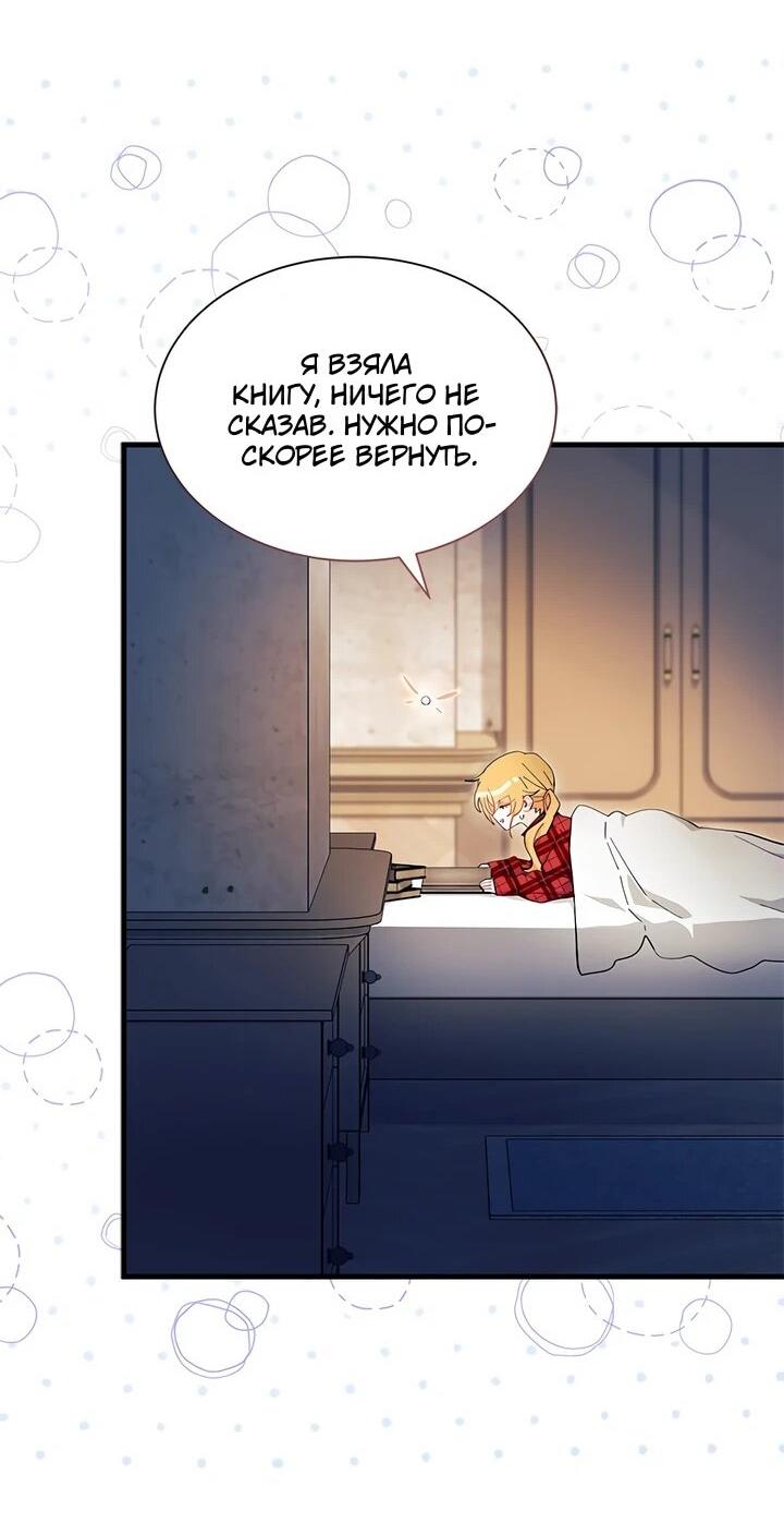 Read Я не хочу быть сводницей Manga Online