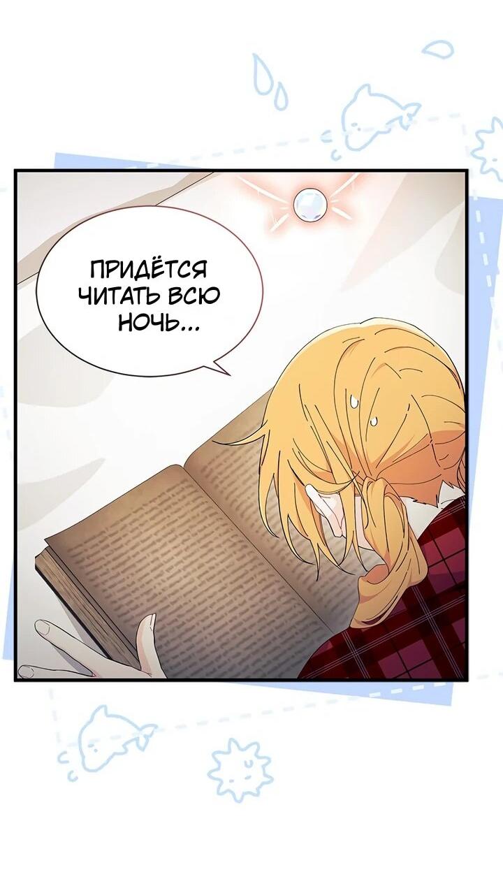 Read Я не хочу быть сводницей Manga Online