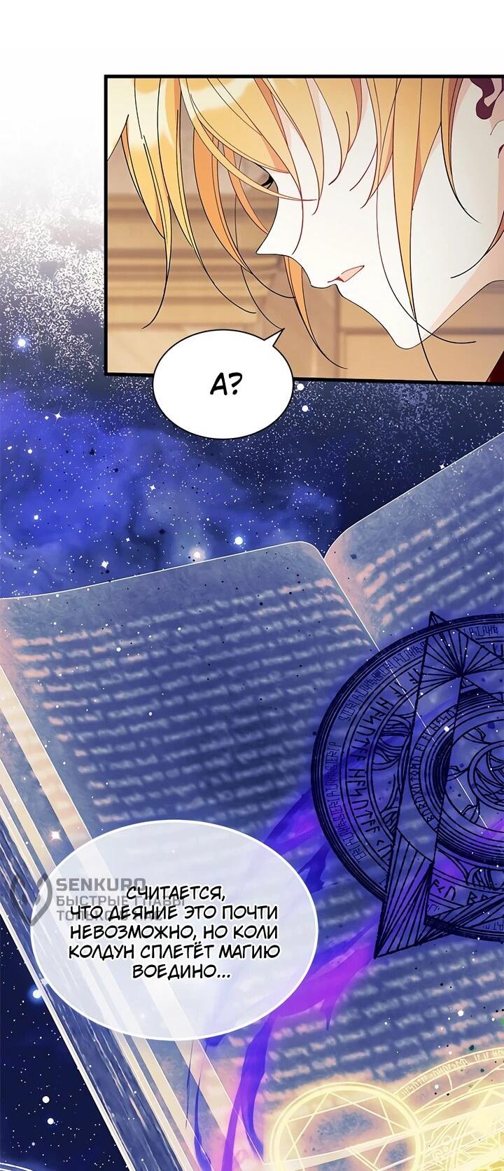 Read Я не хочу быть сводницей Manga Online