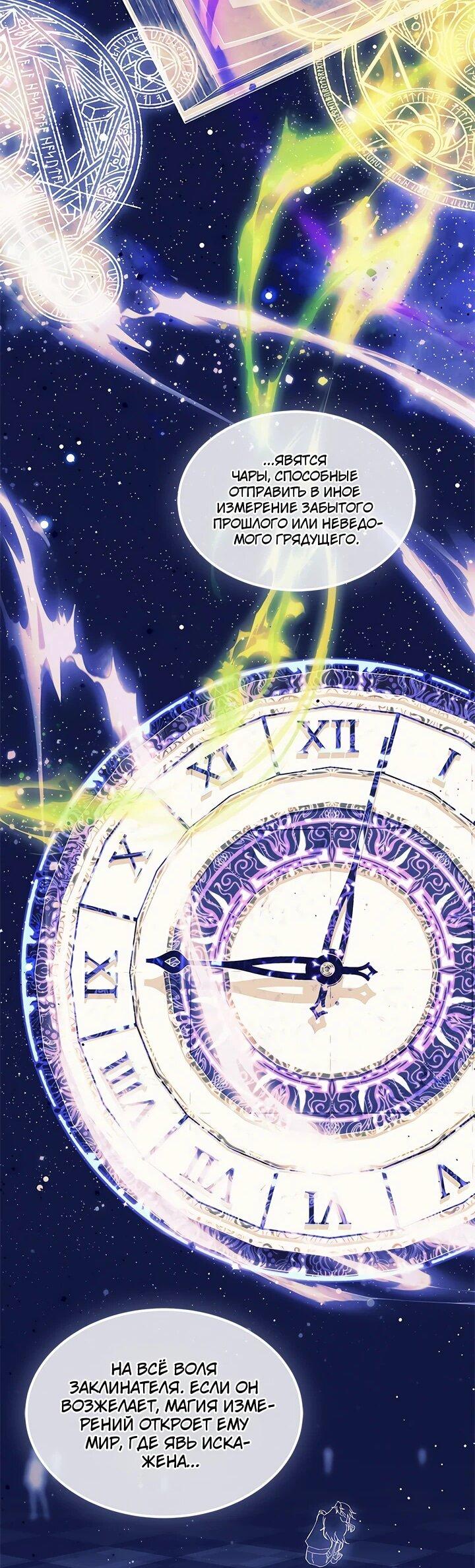 Read Я не хочу быть сводницей Manga Online