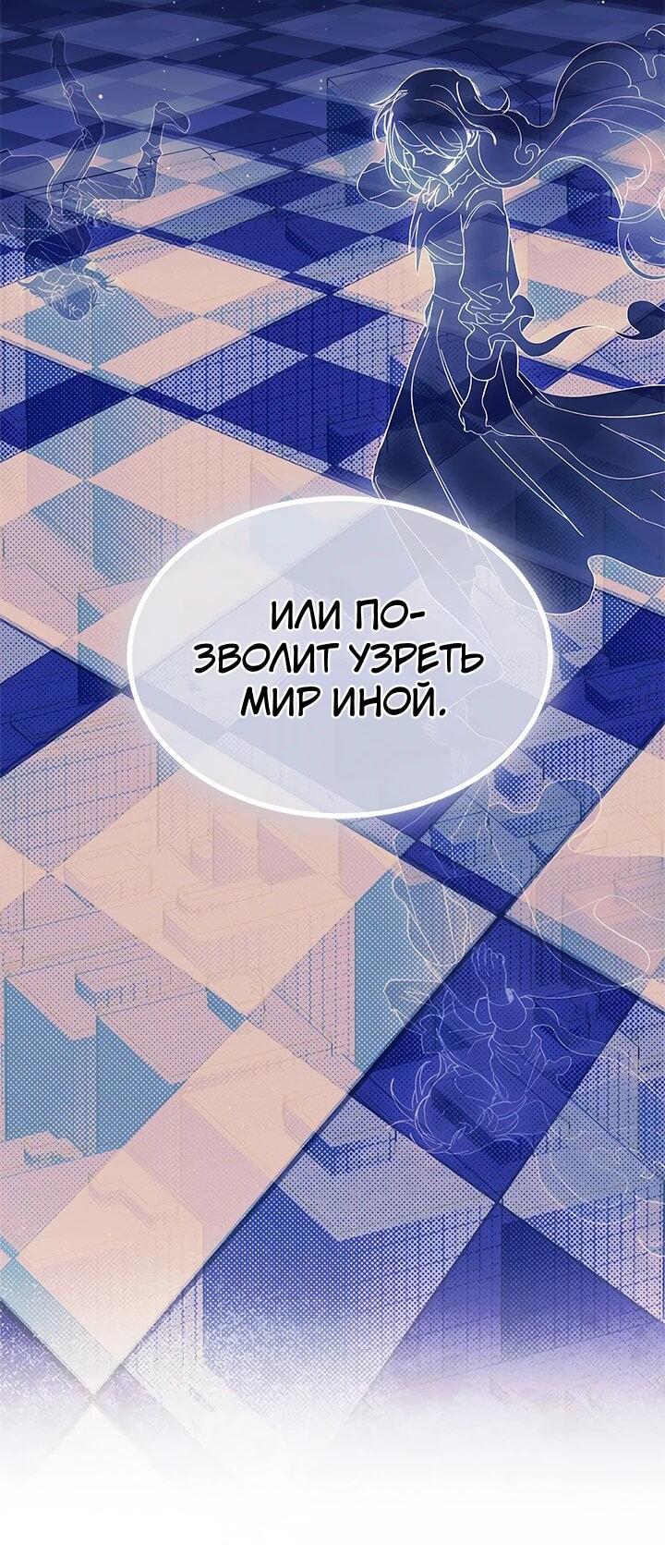 Read Я не хочу быть сводницей Manga Online