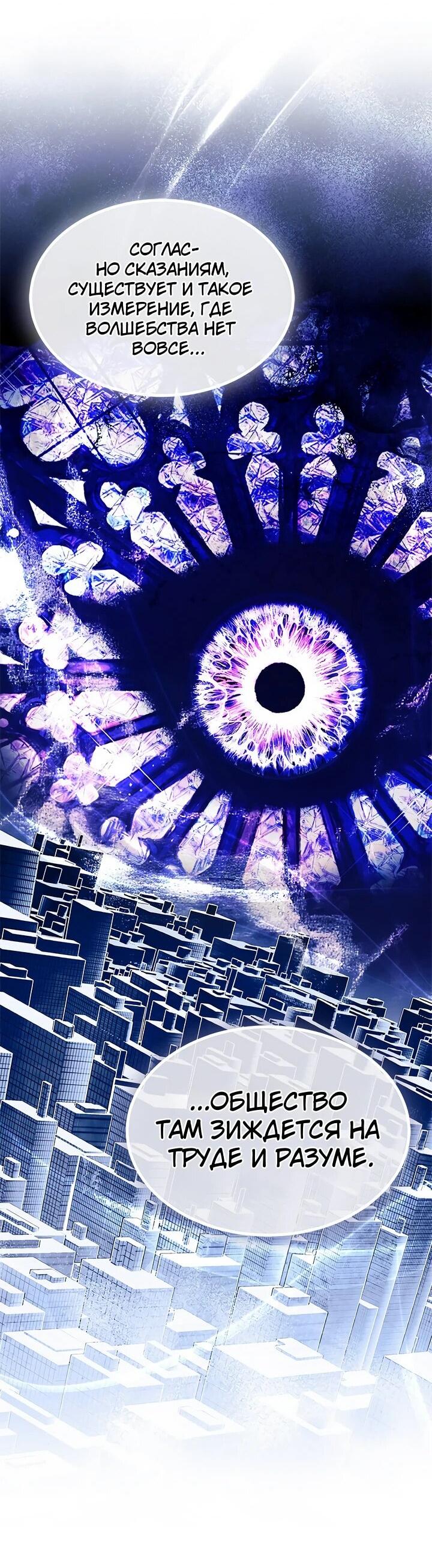 Read Я не хочу быть сводницей Manga Online