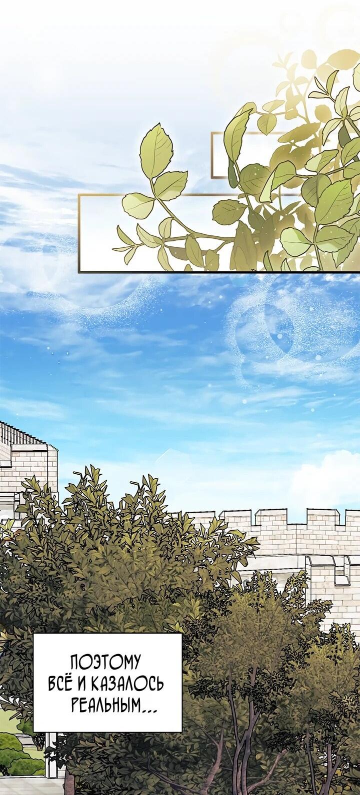 Read Я не хочу быть сводницей Manga Online