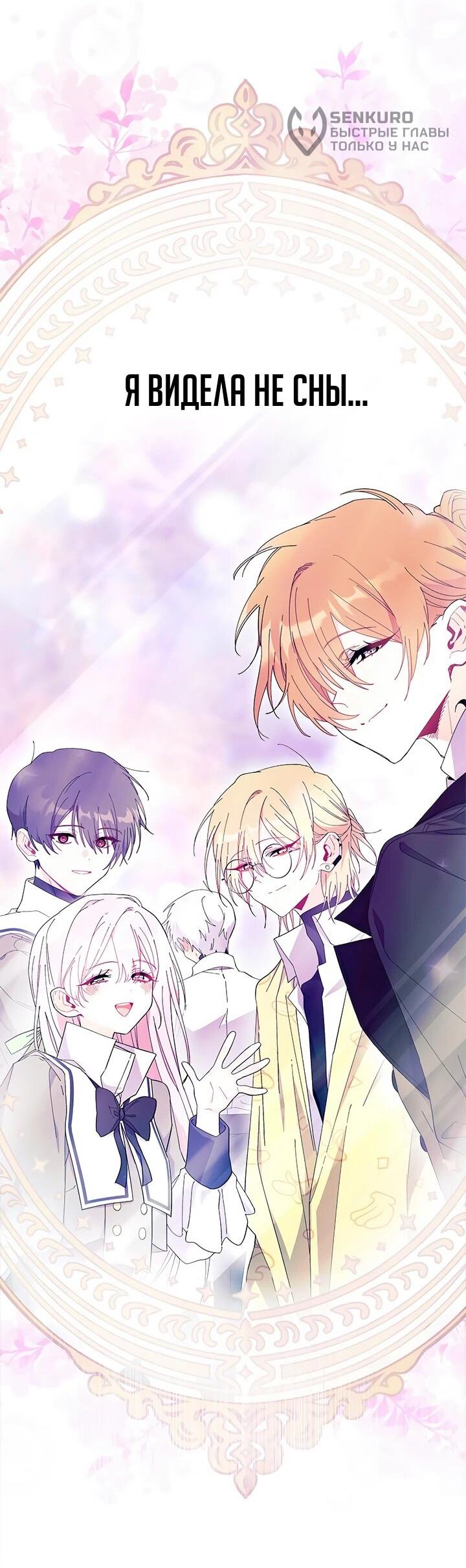 Read Я не хочу быть сводницей Manga Online