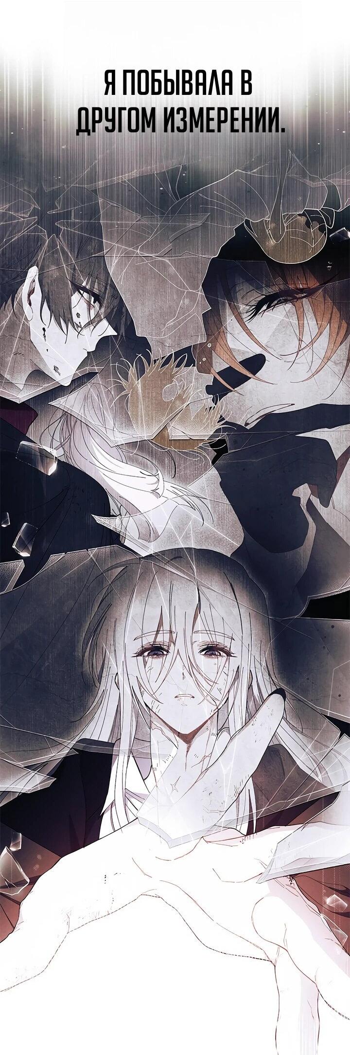 Read Я не хочу быть сводницей Manga Online