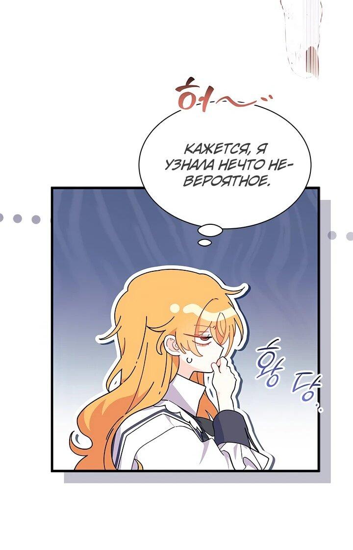 Read Я не хочу быть сводницей Manga Online