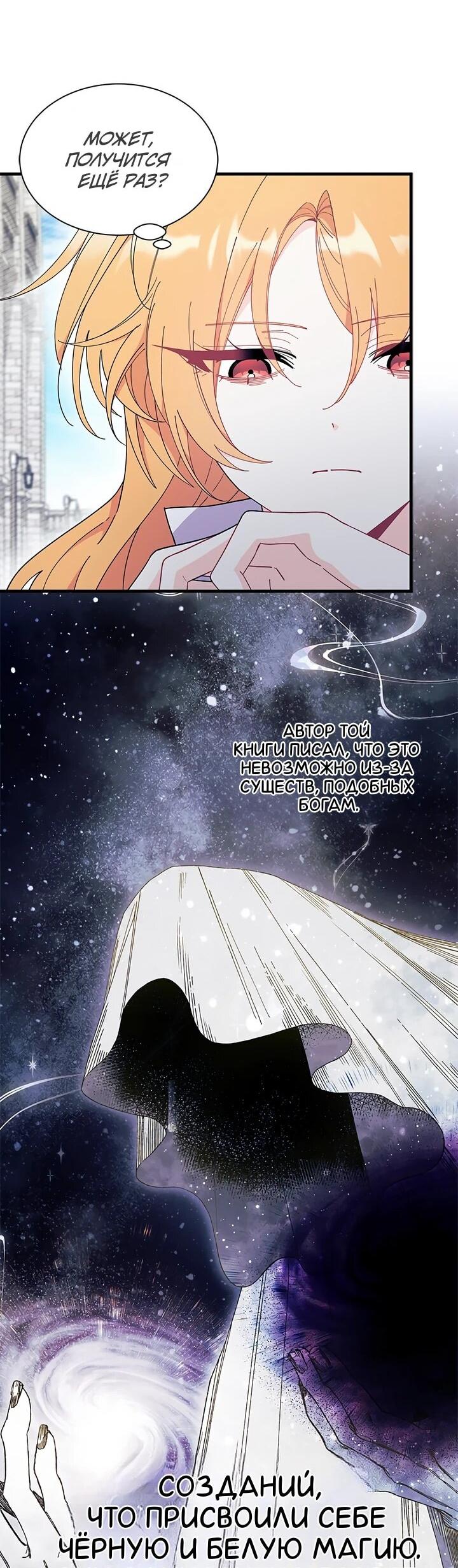 Read Я не хочу быть сводницей Manga Online