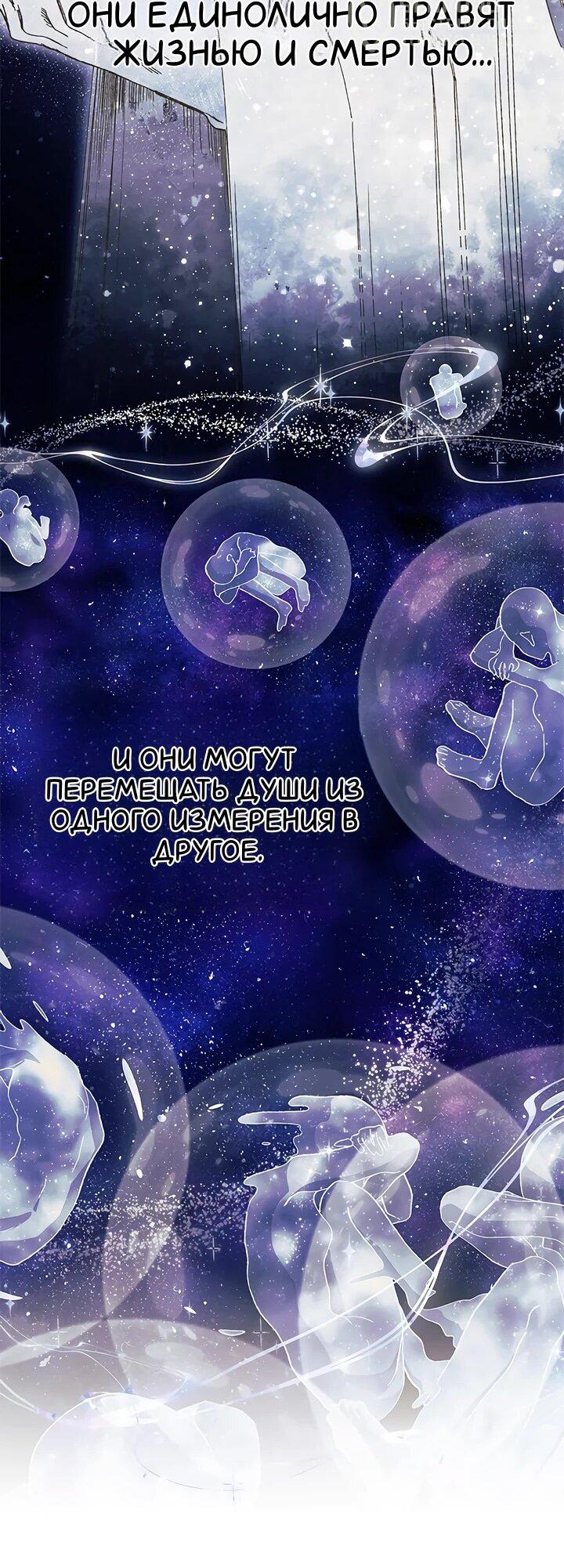 Read Я не хочу быть сводницей Manga Online