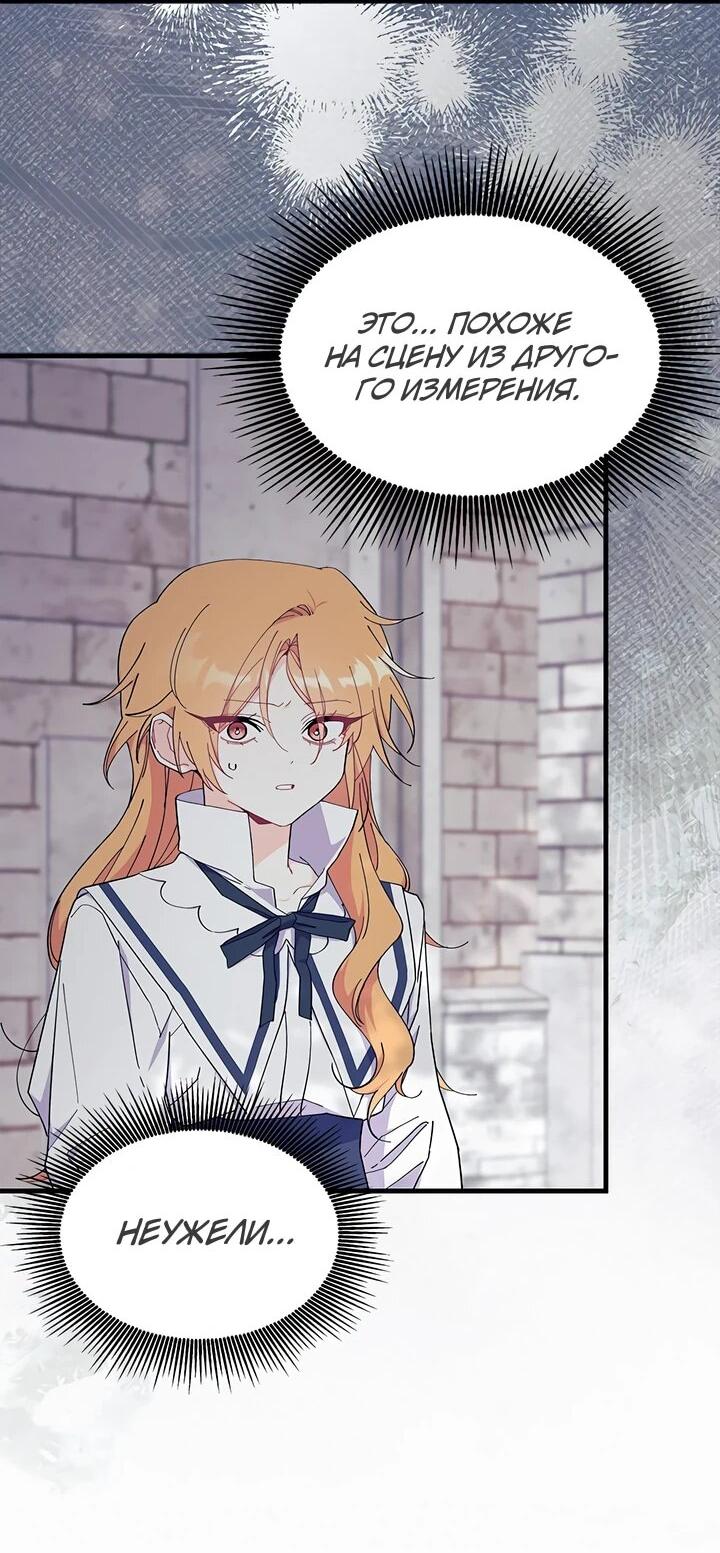 Read Я не хочу быть сводницей Manga Online