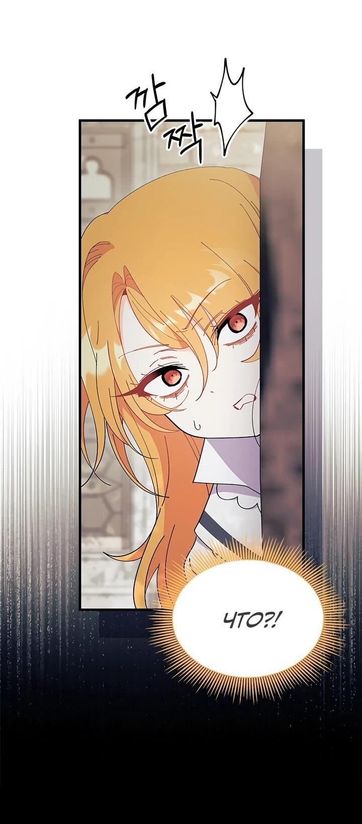 Read Я не хочу быть сводницей Manga Online