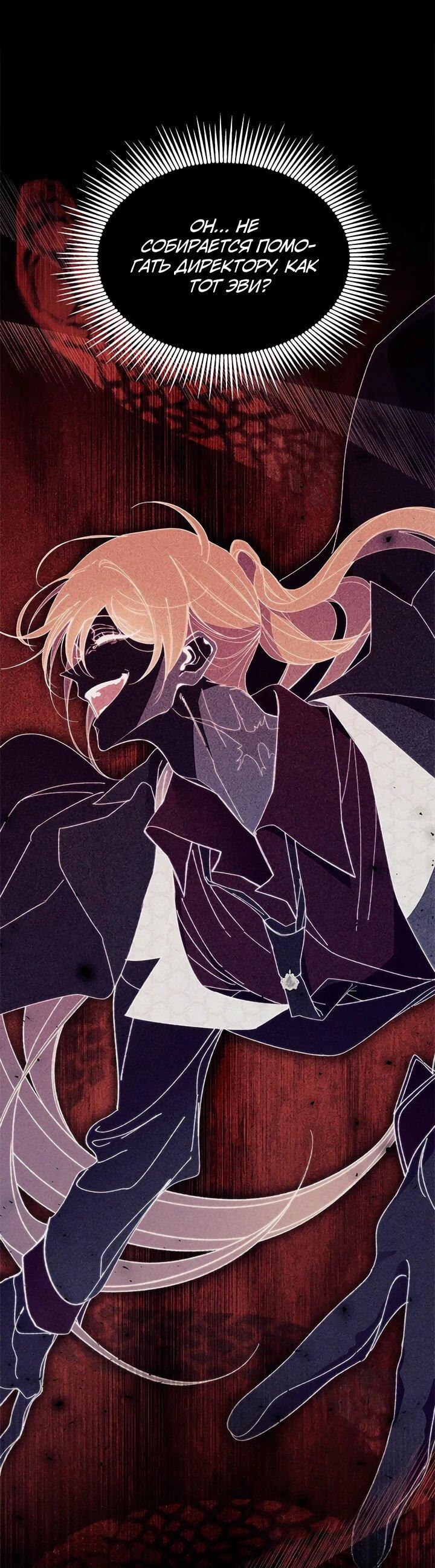 Read Я не хочу быть сводницей Manga Online