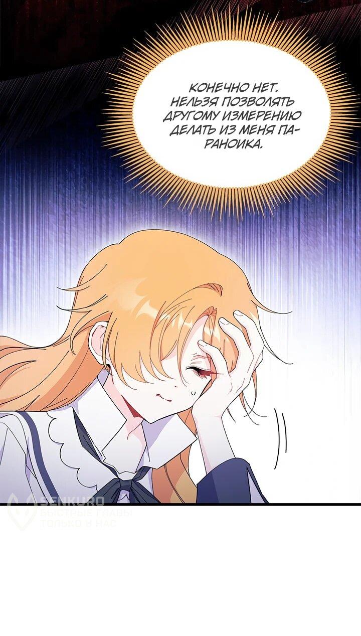 Read Я не хочу быть сводницей Manga Online