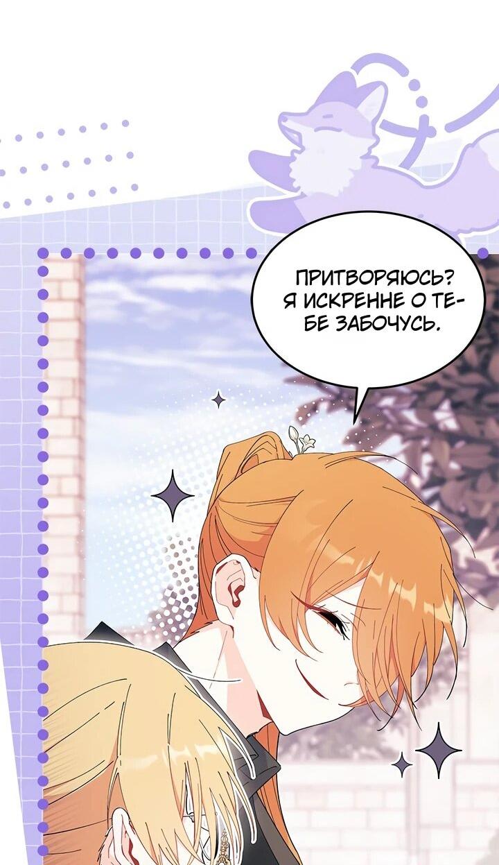 Read Я не хочу быть сводницей Manga Online