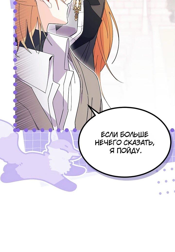 Read Я не хочу быть сводницей Manga Online