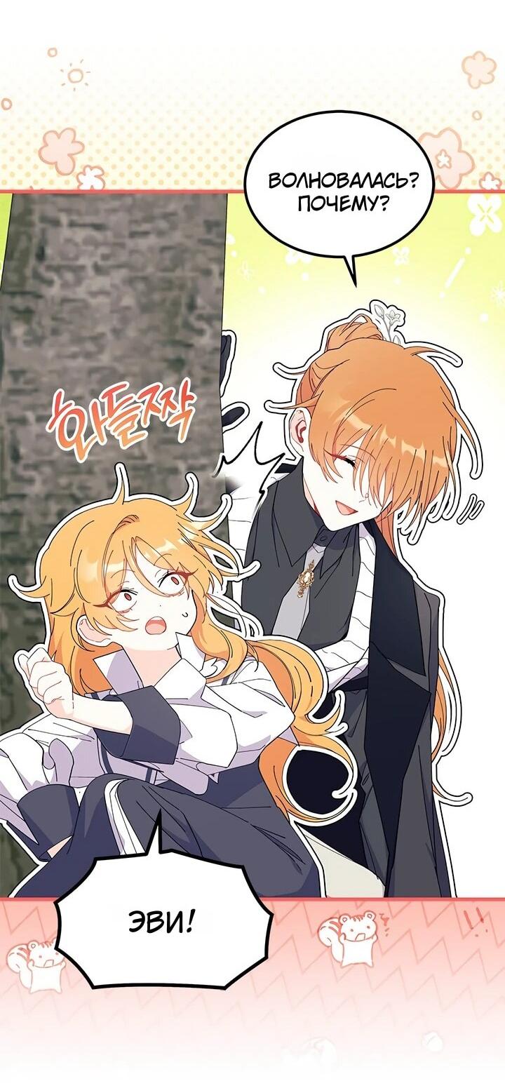 Read Я не хочу быть сводницей Manga Online