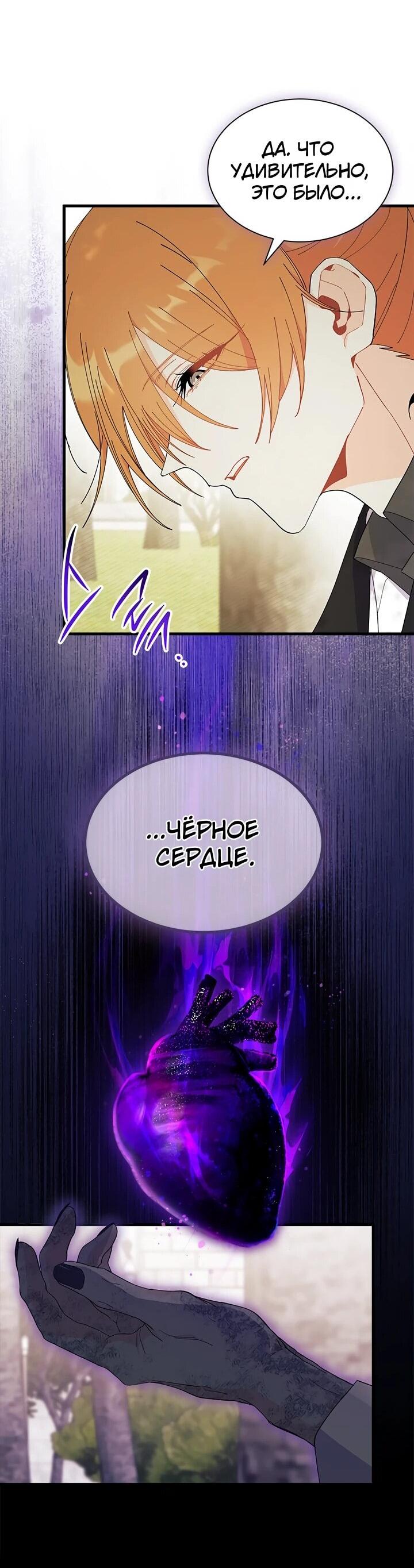 Read Я не хочу быть сводницей Manga Online