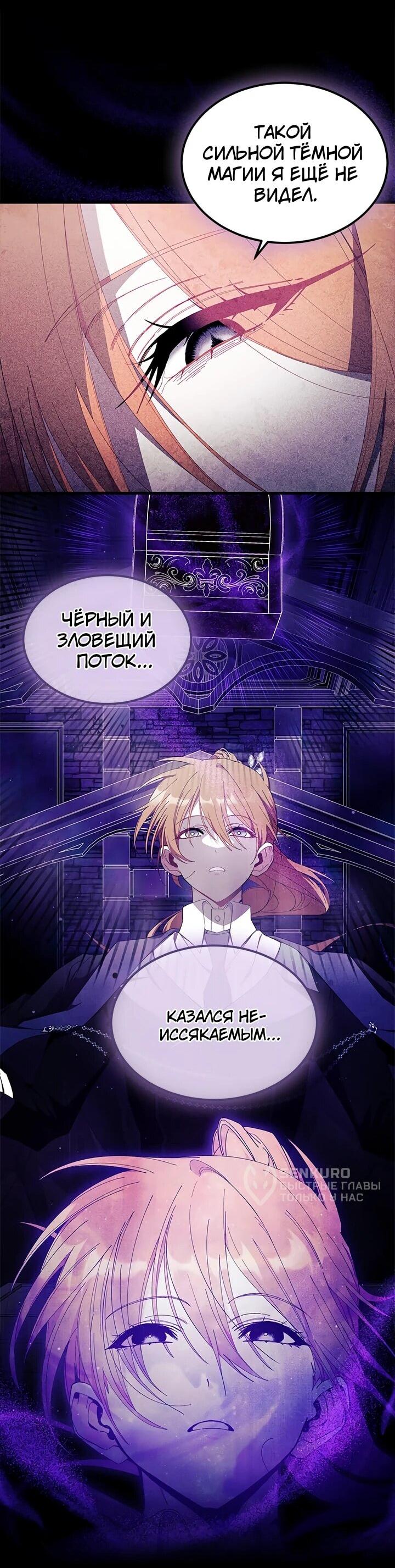 Read Я не хочу быть сводницей Manga Online