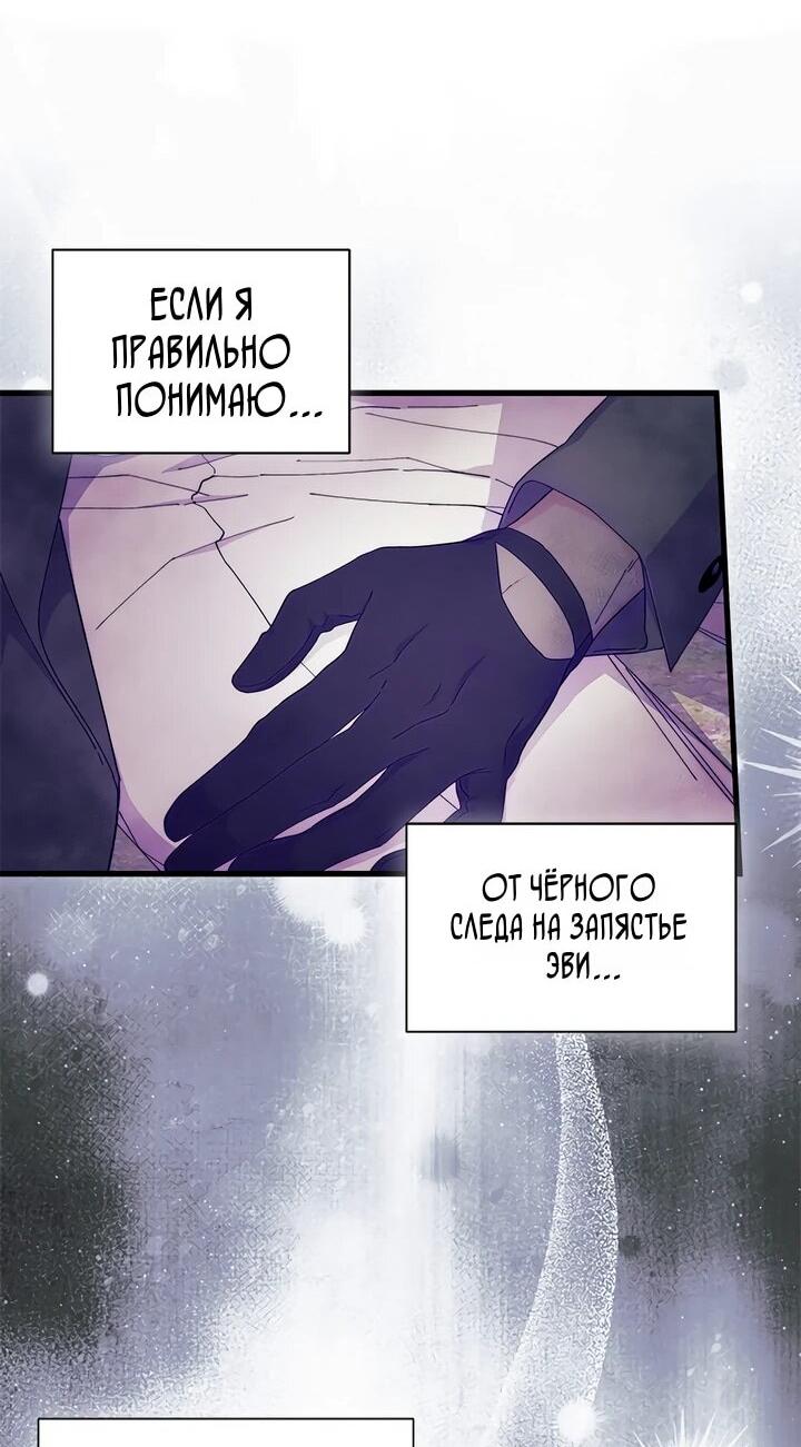 Read Я не хочу быть сводницей Manga Online