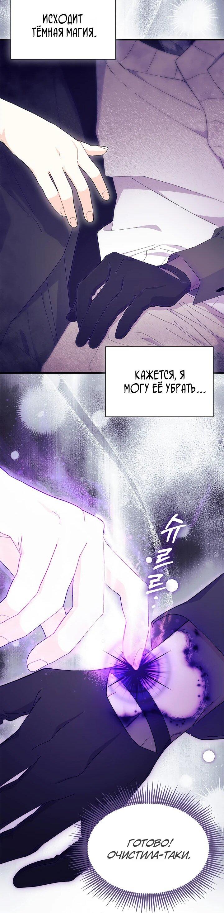 Read Я не хочу быть сводницей Manga Online