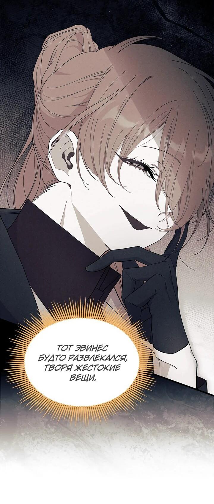 Read Я не хочу быть сводницей Manga Online