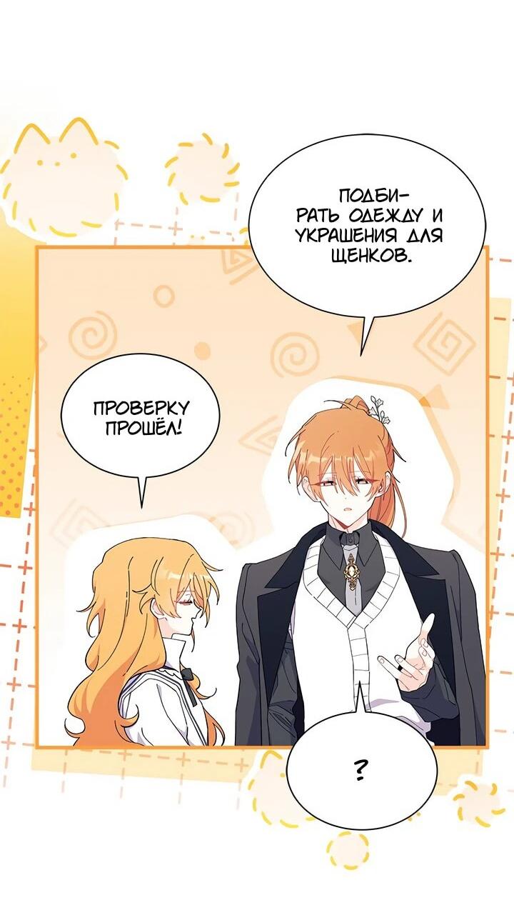 Read Я не хочу быть сводницей Manga Online