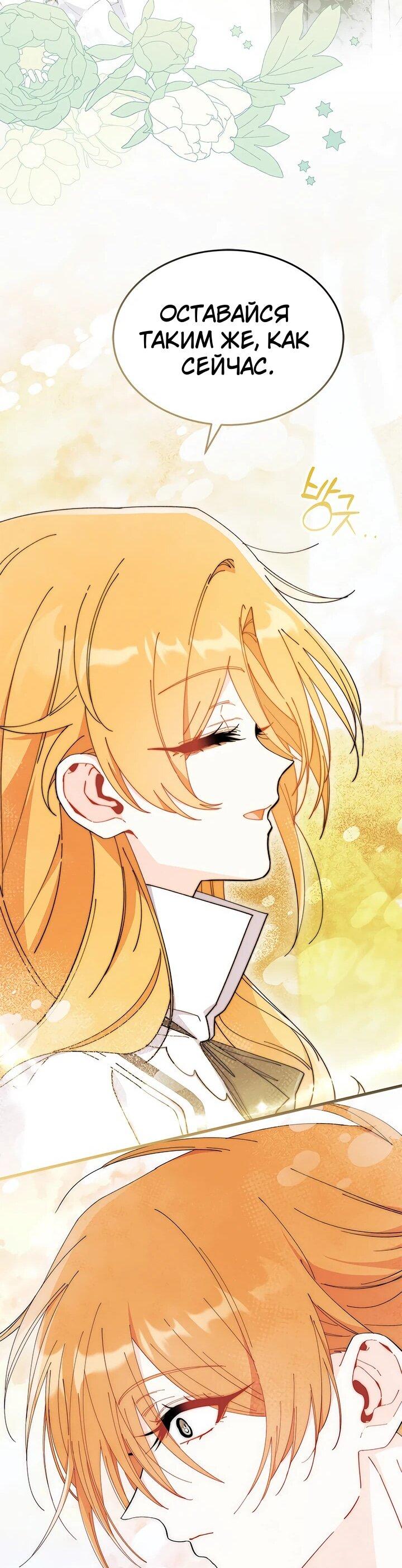 Read Я не хочу быть сводницей Manga Online