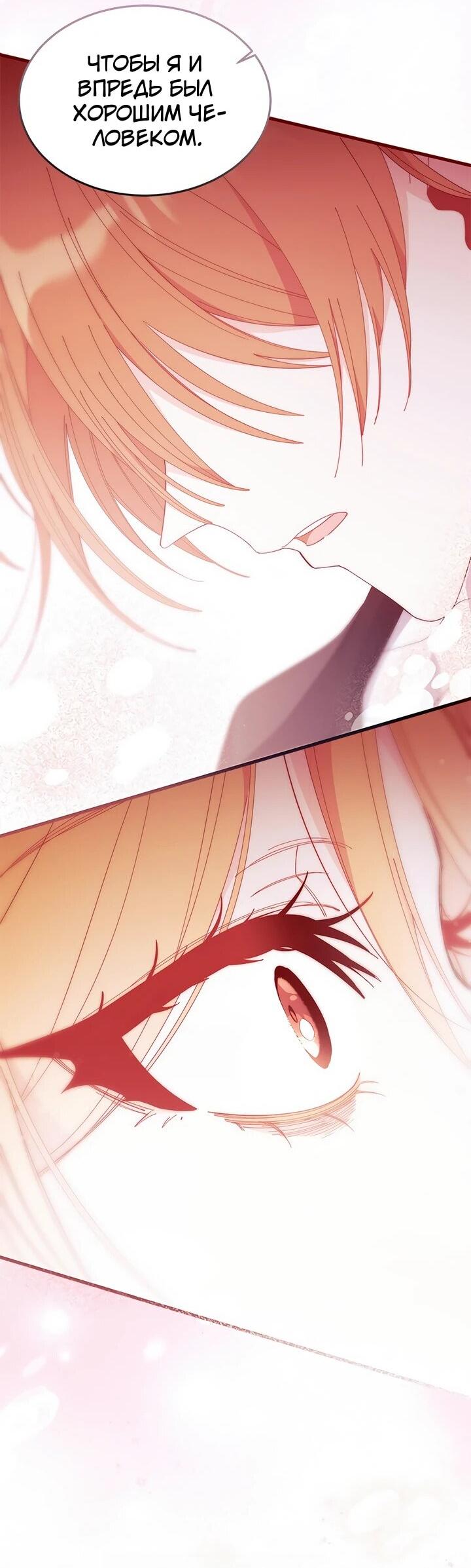 Read Я не хочу быть сводницей Manga Online