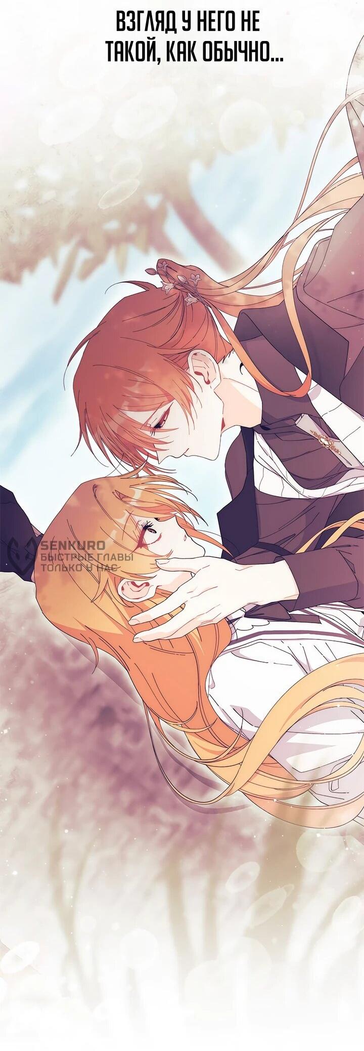 Read Я не хочу быть сводницей Manga Online