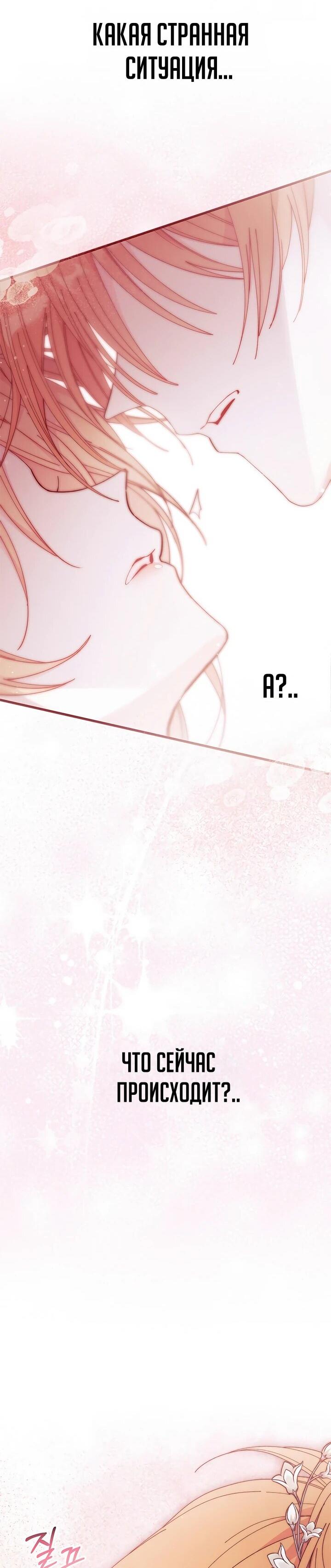 Read Я не хочу быть сводницей Manga Online