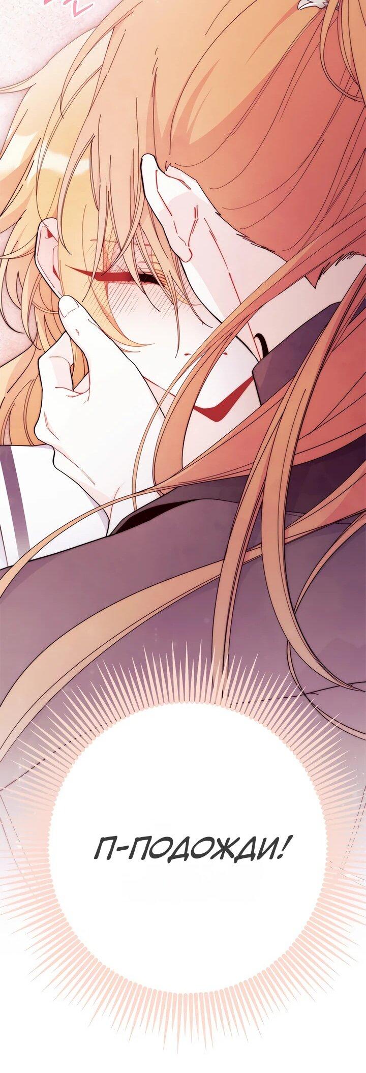 Read Я не хочу быть сводницей Manga Online