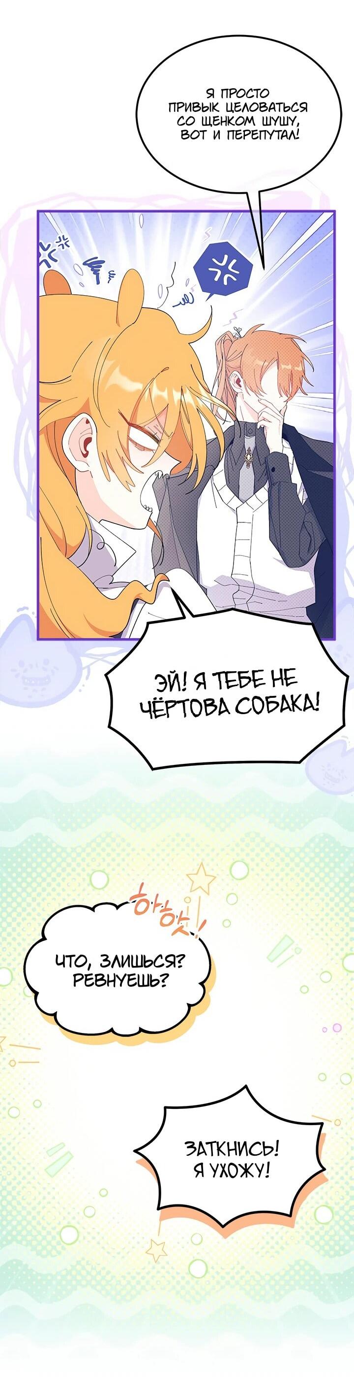 Read Я не хочу быть сводницей Manga Online