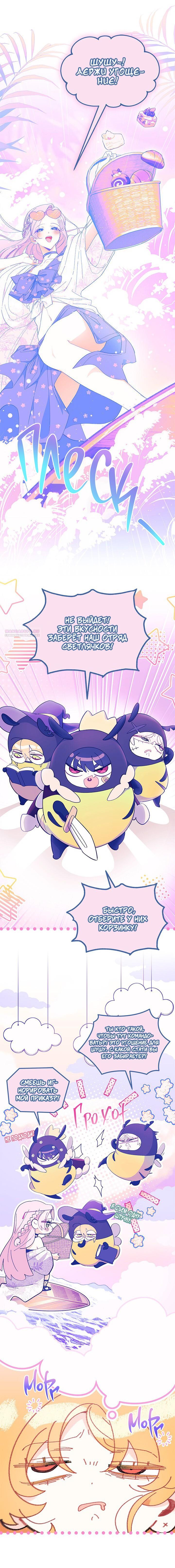 Read Я не хочу быть сводницей Manga Online