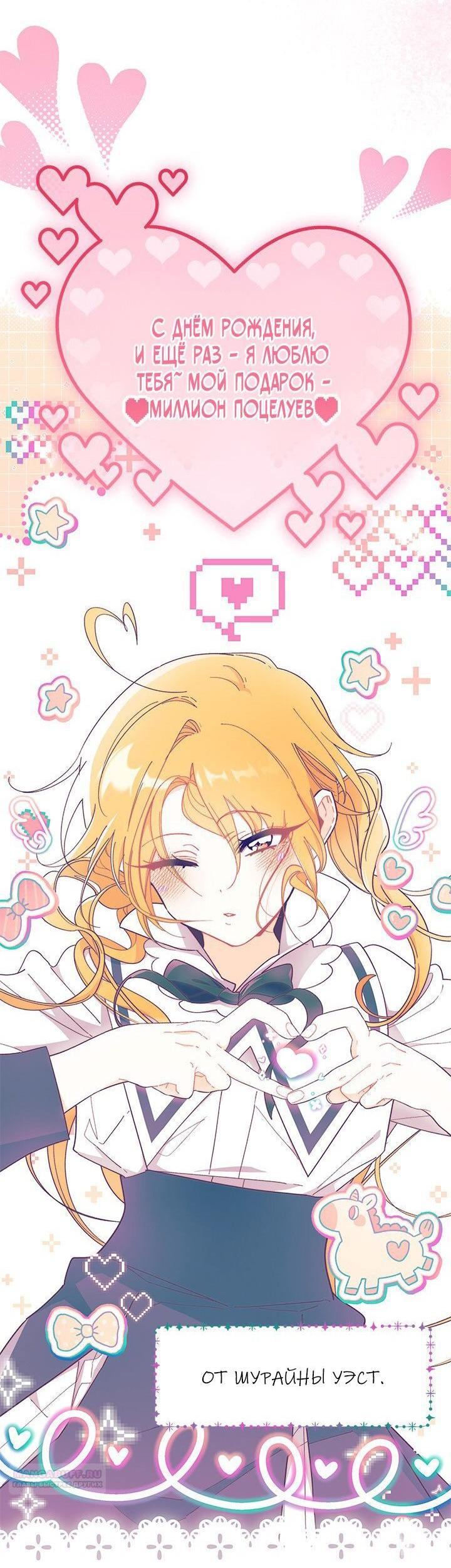 Read Я не хочу быть сводницей Manga Online