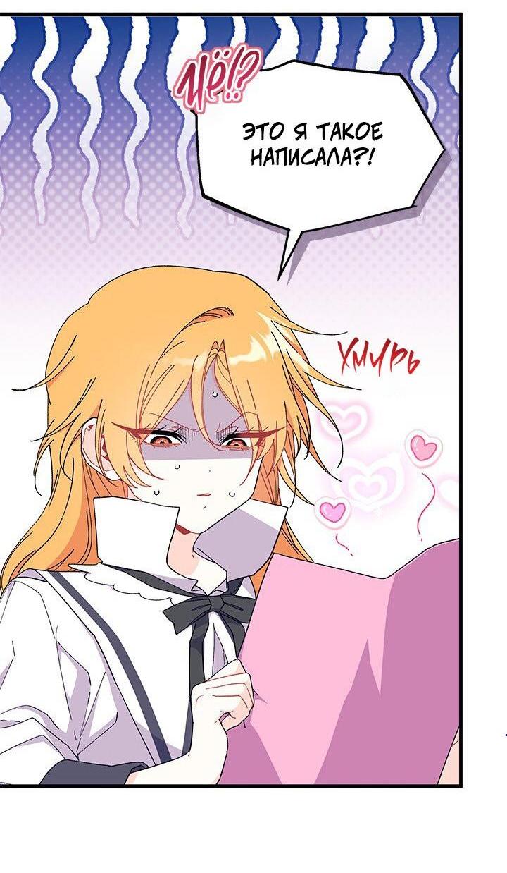 Read Я не хочу быть сводницей Manga Online