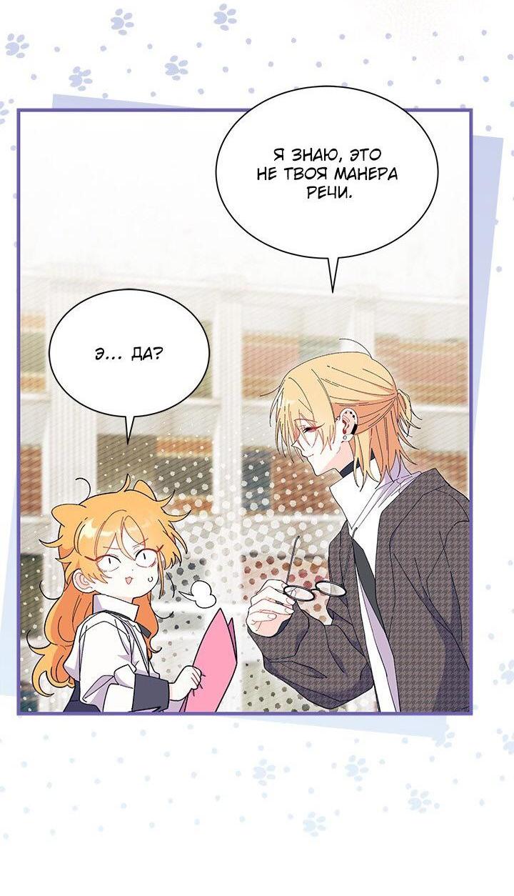 Read Я не хочу быть сводницей Manga Online