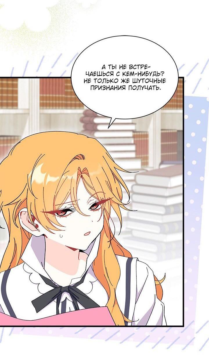 Read Я не хочу быть сводницей Manga Online