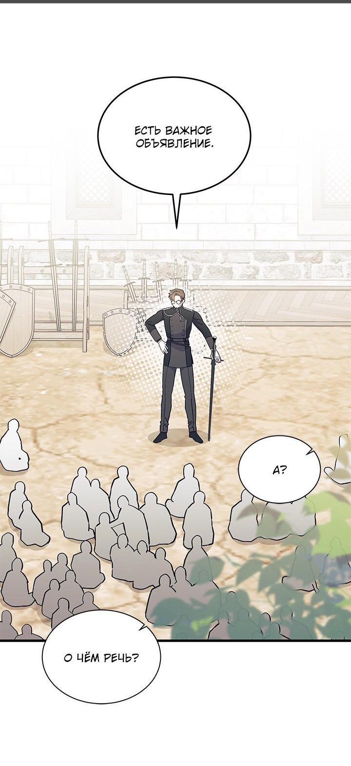 Read Я не хочу быть сводницей Manga Online