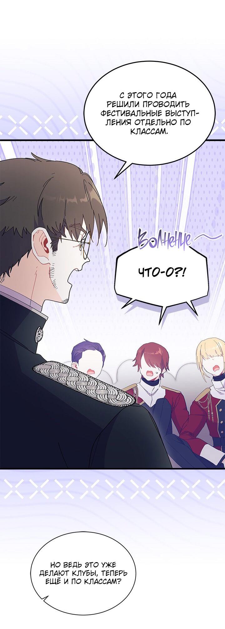 Read Я не хочу быть сводницей Manga Online