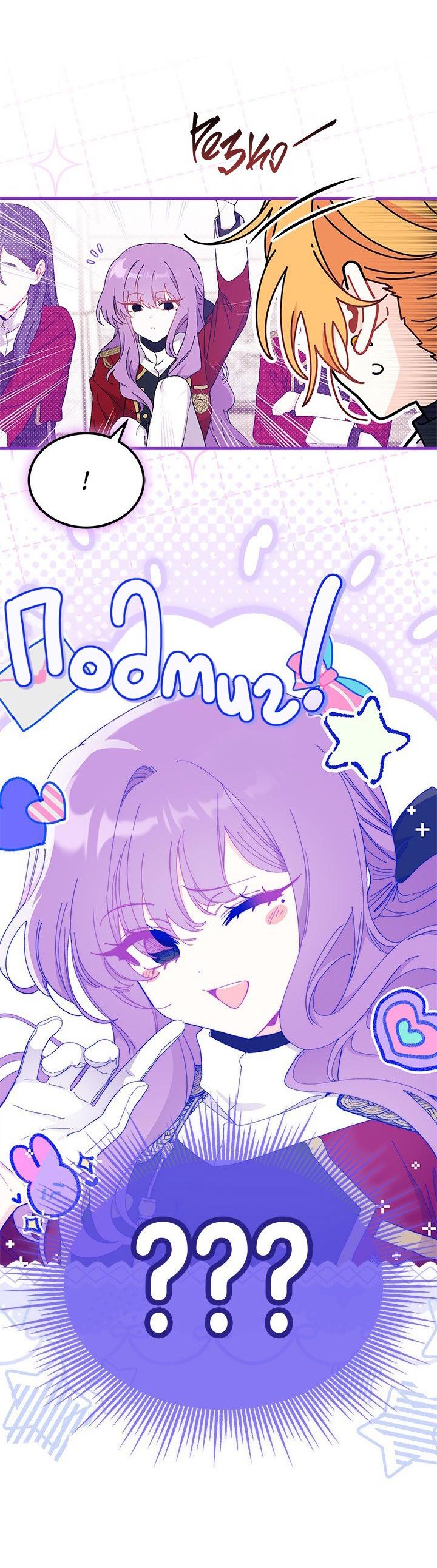 Read Я не хочу быть сводницей Manga Online