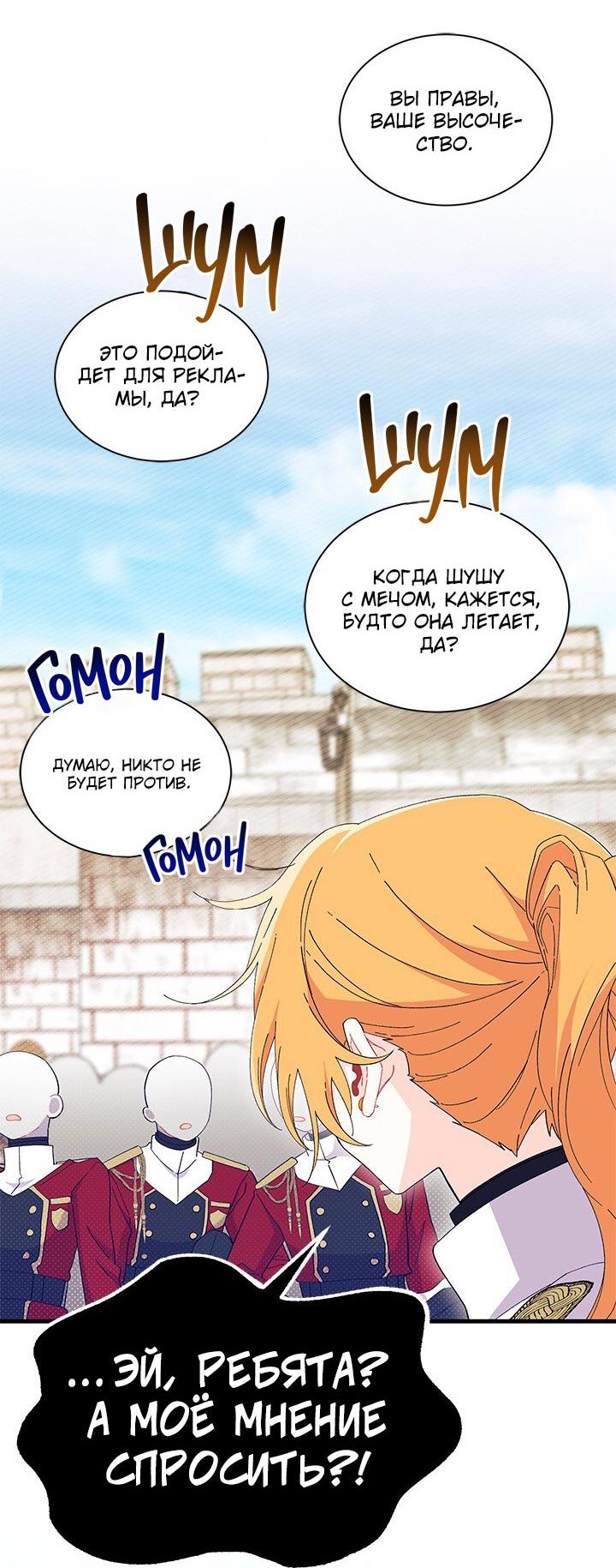 Read Я не хочу быть сводницей Manga Online