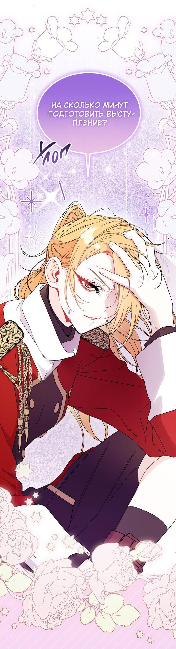 Read Я не хочу быть сводницей Manga Online