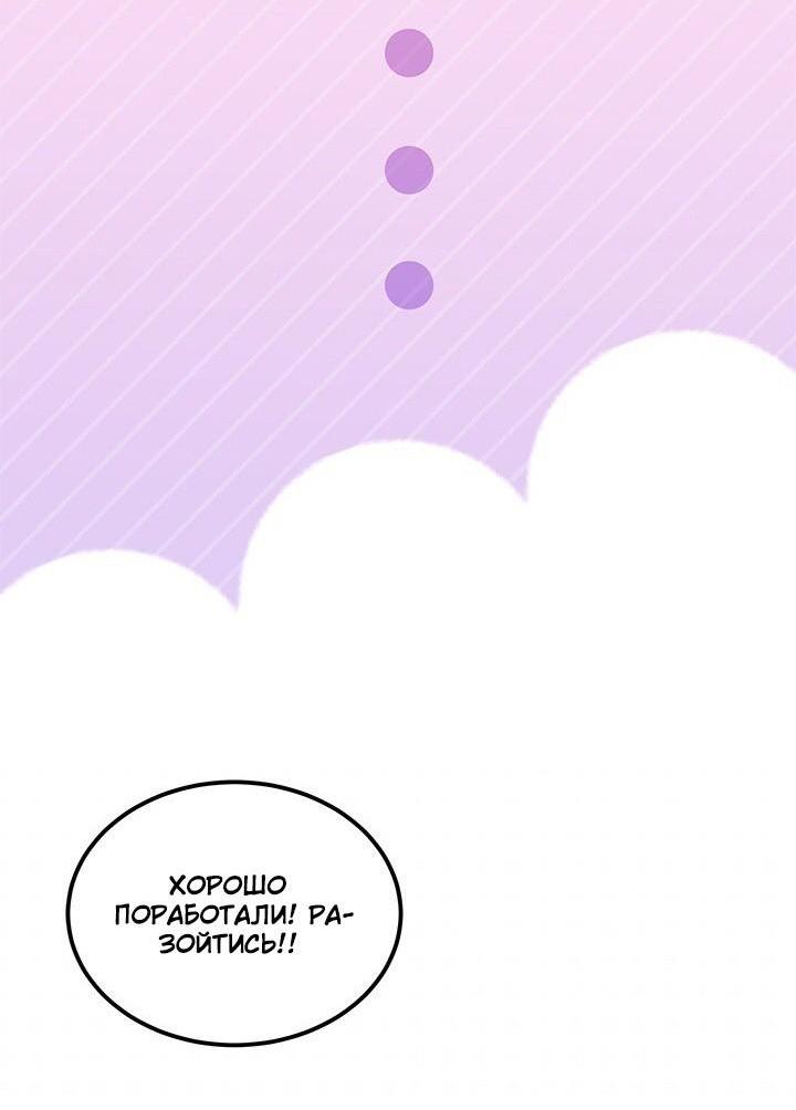 Read Я не хочу быть сводницей Manga Online