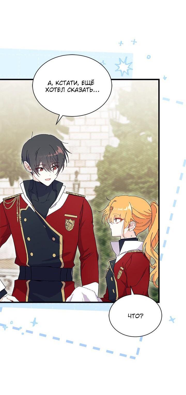 Read Я не хочу быть сводницей Manga Online