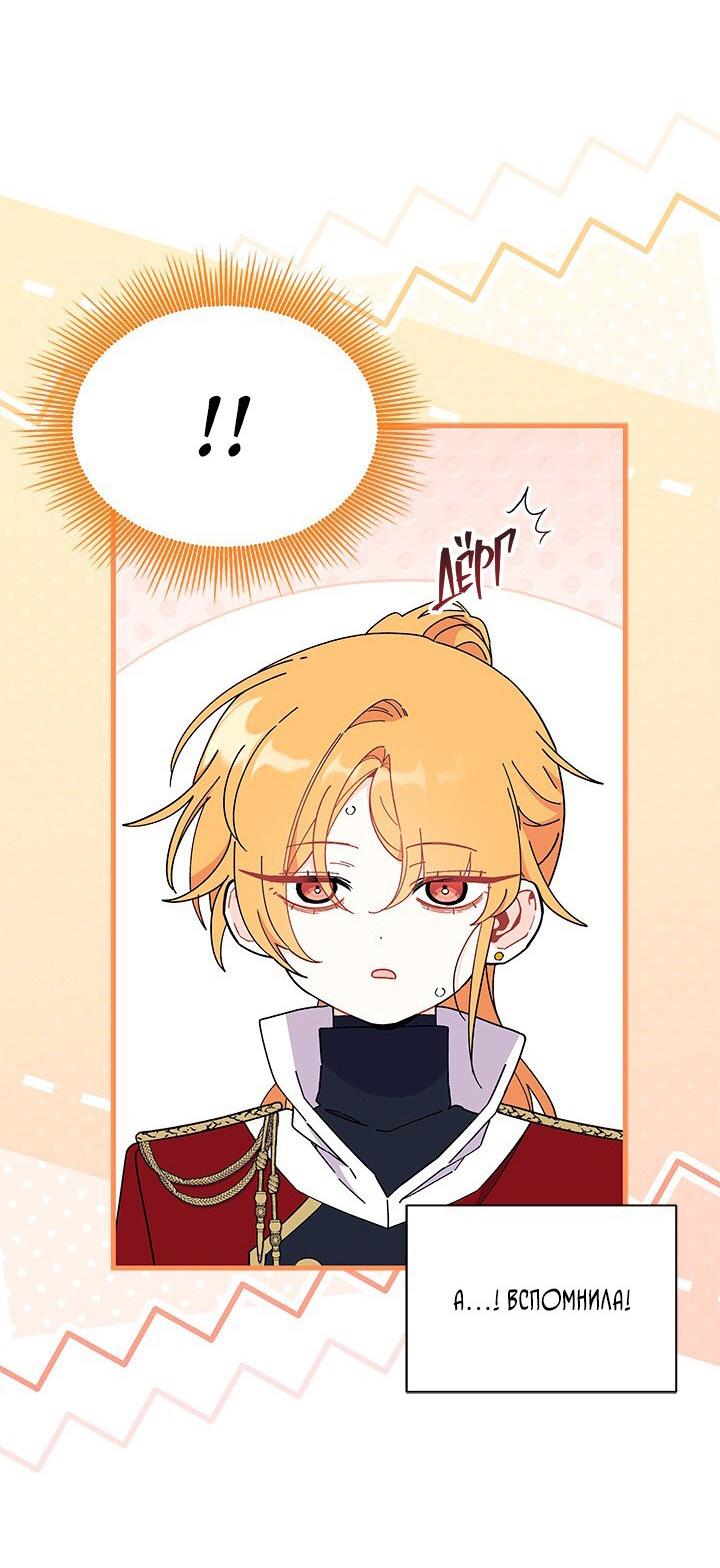 Read Я не хочу быть сводницей Manga Online