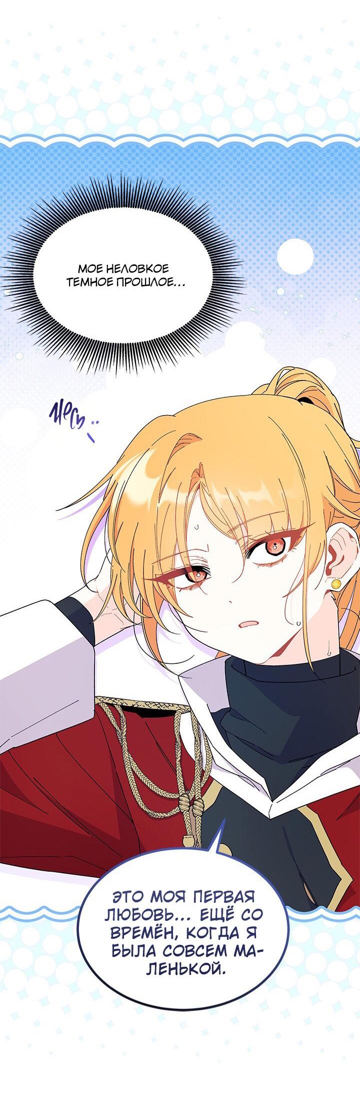 Read Я не хочу быть сводницей Manga Online